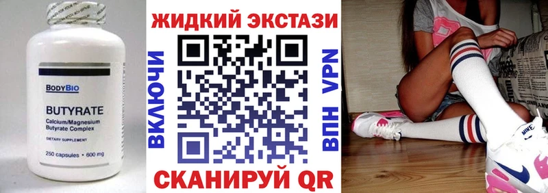 Бутират буратино  даркнет Telegram  Кропоткин 