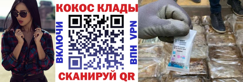 COCAIN 97%  сайты даркнета официальный сайт  Кропоткин 