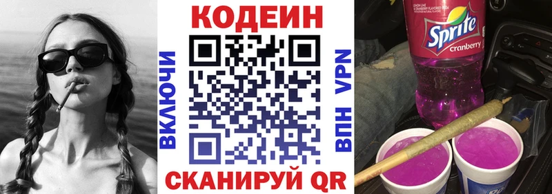 даркнет Telegram Кропоткин Codein напиток Lean (лин)