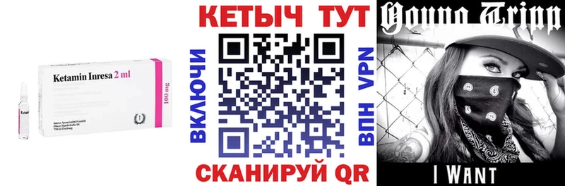 где купить   Кропоткин  MEGA зеркало  КЕТАМИН VHQ 
