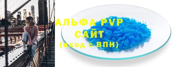 ALPHA PVP Белокуриха