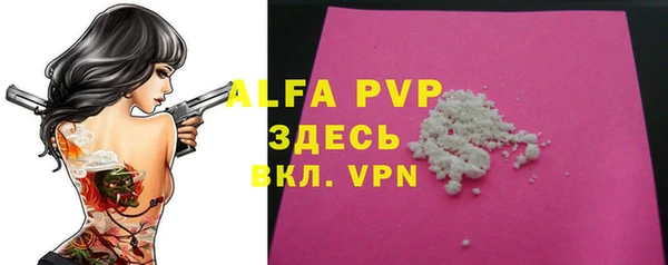 ALPHA PVP Белокуриха