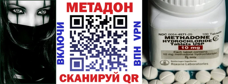 Метадон VHQ  Кропоткин 